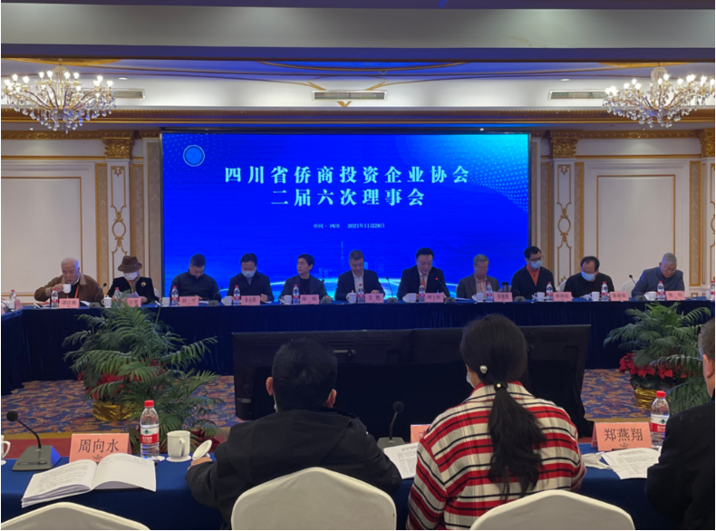 省委统战部开展“侨资企业雅安行”活动并调研侨务工作